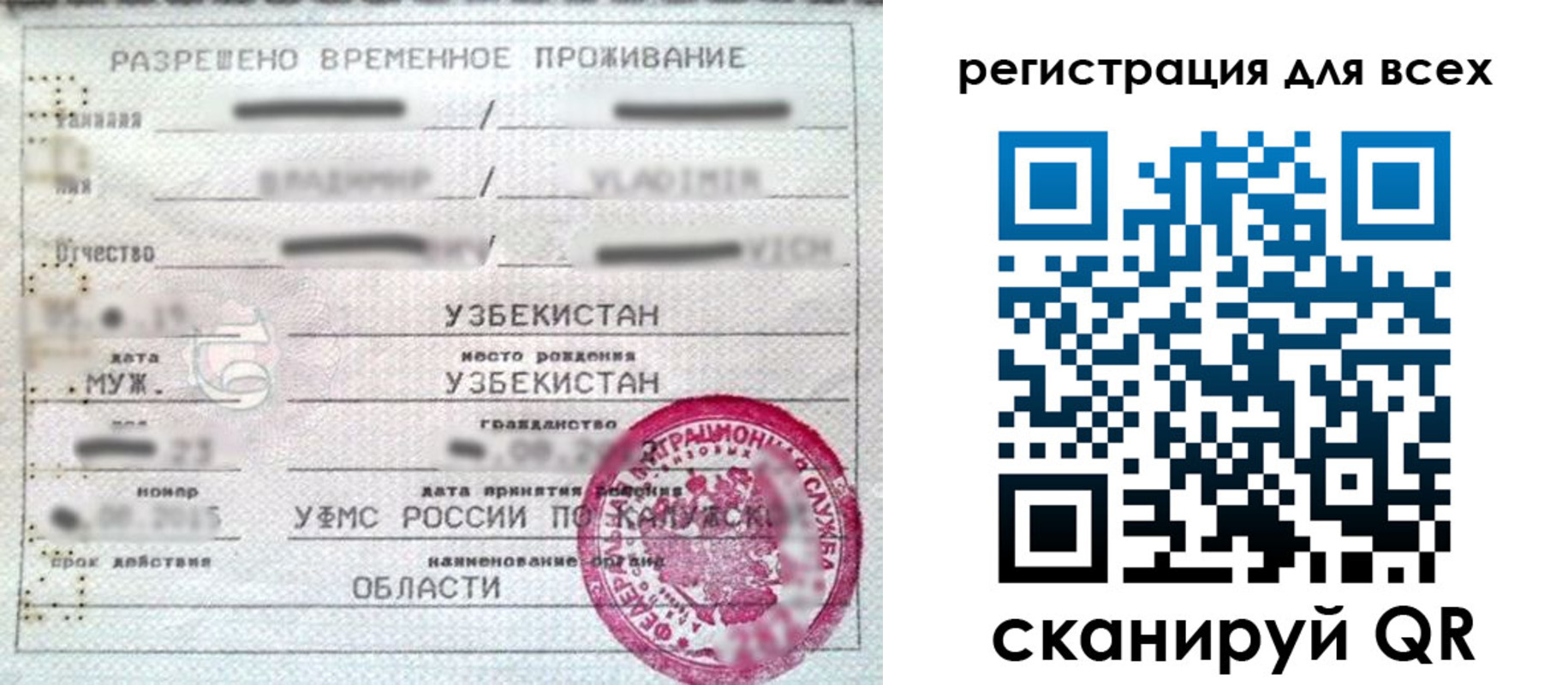 прописка ребенка в Усть-Лабинске