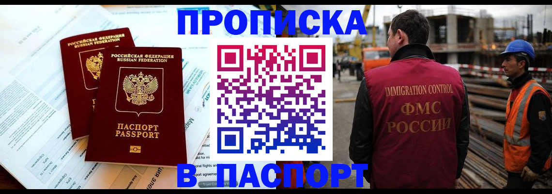 прописка для кредита в Усть-Лабинске